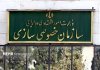 قیمت‌گذاری فولاد مکران در کارگروه تخصصی هیئت واگذاری