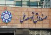 بدهی ۱۷ میلیارد دلاری شرکت ملی نفت به صندوق توسعه ملی بدهی ۱۷ میلیارد دلاری شرکت ملی نفت به صندوق توسعه ملی