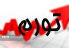 مهار شوک ارزی و نقدینگی؛ اقتصاد در مسیر بازگشت به ثبات است؟