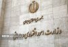 فراخوان وزارت اقتصاد برای خرید اوراق دولتی با سررسید ۱۴۰۵ فراخوان وزارت اقتصاد برای خرید اوراق دولتی با سررسید ۱۴۰۵