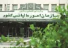 آغاز بارگذاری فرمهای مالیات تبصره ماده ۱۰۰ آغاز بارگذاری فرمهای مالیات تبصره ماده ۱۰۰