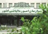 تمدید مهلت اصلاح عملکرد مالیات بر ارزش افزوده بهار تا ۴ آبان تمدید مهلت اصلاح عملکرد مالیات بر ارزش افزوده بهار تا ۴ آبان