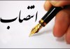 سرپرست مدیریت توسعه منابع انسانی شرکت ملی صنایع پتروشیمی منصوب شد سرپرست مدیریت توسعه منابع انسانی شرکت ملی صنایع پتروشیمی منصوب شد