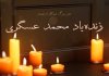 در قاب خاطره؛ زندهیاد محمد عسگری در قاب خاطره؛ زندهیاد محمد عسگری