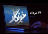 پیش از روایتِ نفت، کسی آن را زیسته است پیش از روایتِ نفت، کسی آن را زیسته است