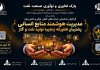 فراخوان شناسایی راهکارهای فناورانه مدیریت منابع انسانی صنعت نفت