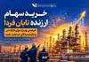 تمدید مهلت ارائه وکالتنامه خرید سهام تابان تمدید مهلت ارائه وکالتنامه خرید سهام تابان