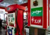 عرضه بنزین سوپر داخلی در ۵۰ جایگاه سوخت کشور عرضه بنزین سوپر داخلی در ۵۰ جایگاه سوخت کشور