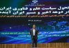 مسیری برای تقویت قدرت فناورانه کشور مسیری برای تقویت قدرت فناورانه کشور