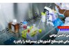 وقتی دانش بومی، درمانی هم‌سطح کشورهای پیشرفته را رقم زد