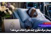 هر بیمار مرگ مغزی چند نفر را نجات میدهد؟ هر بیمار مرگ مغزی چند نفر را نجات میدهد؟
