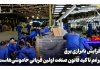 با افزایش ناترازی برق، علیرغم تاکید قانون صنعت اولین قربانی خاموشی‌هاست