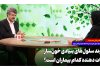 پیوند سلول‌های بنیادی خون‌ساز نجات‌دهنده کدام بیماران است؟