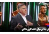 تاوان جلالی برای افشاگری دلالی تاوان جلالی برای افشاگری دلالی