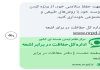 چرا اداره کل حفاظت در برابر اشعه به مردم پیامک هشدار فرستاد؟ چرا اداره کل حفاظت در برابر اشعه به مردم پیامک هشدار فرستاد؟
