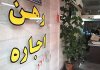 کارنامه پرداخت وام ودیعه | چند درصد منابع وام ودیعه مصرف شد؟ کارنامه پرداخت وام ودیعه | چند درصد منابع وام ودیعه مصرف شد؟