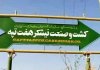 مالکان نیشکر هفتتپه بالاخره مشخص شدند+ سند مالکان نیشکر هفتتپه بالاخره مشخص شدند+ سند