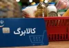 یارانه ۶ دهک واریز شد + جزئیات یارانه ۶ دهک واریز شد + جزئیات