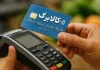 شیوه تخصیص کالابرگ تغییر می کند؟ | پردرآمدها حذف می شوند؟ شیوه تخصیص کالابرگ تغییر می کند؟ | پردرآمدها حذف می شوند؟
