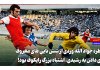خاطره جواد الله‌وردی از شش‌تایی‌های معروف | بازی دادن به رشیدی، اشتباه بزرگ رایکوف بود