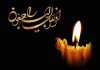 ملی پوش کشور بر اثر تصادف درگذشت + عکس