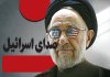 آقای خاتمی! این صلح همه صلح‌ها را بر باد می‌دهد