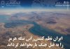 ایران نظم کشتیرانی تنگه هرمز را به قبل جنگ باز نخواهد گرداند ایران نظم کشتیرانی تنگه هرمز را به قبل جنگ باز نخواهد گرداند