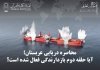 محاصره دریایی عربستان؛ آیا حلقه دوم بازدارندگی فعال شده است؟ محاصره دریایی عربستان؛ آیا حلقه دوم بازدارندگی فعال شده است؟