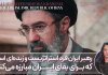 رهبر ایران فرد استراتژیستی است که برای بقای ایران مبارزه می کند!