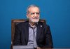 پزشکیان: باید دشمن را وادار کنیم به تفاهم‎نامه پایبند بماند