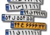 دلال های پلاک فروش ،قیمت پلاک را گرانتر از خودرو اعلام می کنند/ کاسبی غیرقانونی با پلاک های رند دلال های پلاک فروش ،قیمت پلاک را گرانتر از خودرو اعلام می کنند/ کاسبی غیرقانونی با پلاک های رند