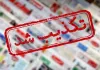 خبر اعدام ملیکا عزیزی تکذیب شد/ روایت خبرگزاری فارس
