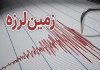 ۱۲ زمین‌ لرزه در شرق تهران؛ آیا باید نگران بود؟
