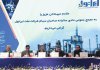 ایرانول ۶ همت سود تقسیم کرد ایرانول ۶ همت سود تقسیم کرد