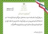 نفت پارس موفق به دریافت گواهینامه انطباق با معیار مصرف انرژی شد