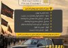طرح امداد جاده‌ای کرمان موتور ویژه اربعین ۱۴۰۵