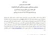 تمدید پذیرهنویسی صندوق نقره نقراط تمدید پذیرهنویسی صندوق نقره نقراط