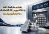 رکورد ورود شمش نقره به خزانه بورس کالا شکسته شد/ ۲,۱۰۰ کیلوگرم در یک روز رکورد ورود شمش نقره به خزانه بورس کالا شکسته شد/ ۲,۱۰۰ کیلوگرم در یک روز