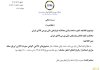 ساعت پایان معاملات بازارهای مالی بورس کالا به ۱۸ افزایش یافت