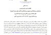 تمدید پذیرهنویسی صندوق نقره سیان تمدید پذیرهنویسی صندوق نقره سیان