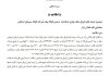 فولاد سیرجان ایرانیان برای تامین مالی ۲ همتی به بورس کالا می آید فولاد سیرجان ایرانیان برای تامین مالی ۲ همتی به بورس کالا می آید