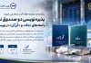 پذیرهنویسی دو صندوق نقره با نمادهای ماه و آرژان در بورس کالا پذیرهنویسی دو صندوق نقره با نمادهای ماه و آرژان در بورس کالا