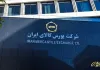 دادوستد یک میلیون و ۹۴۷ هزار تن محصول در بورس کالا دادوستد یک میلیون و ۹۴۷ هزار تن محصول در بورس کالا