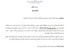 آغاز معاملات ثانویه صندوق نقره " نقراتی" آغاز معاملات ثانویه صندوق نقره " نقراتی"