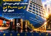 معاملات گواهی سپرده قیر از ۲۰ هزار تن عبور کرد/ گواهی سپرده؛ مسیر آسان سرمایه‌گذاری در بازار کالا
