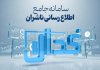 شفافسازی ۵ شرکت پالایش نفت درباره دستورالعمل قیمتگذاری خوراک و فرآوردههای نفتی/ ابلاغیه جدیدی درباره قیمتگذاری نفت خام و فرآوردههای نفتی ابلاغ نشده است شفافسازی ۵ شرکت پالایش نفت درباره دستورالعمل قیمتگذاری خوراک و فرآوردههای نفتی/ ابلاغیه جدیدی درباره قیمتگذاری نفت خام و فرآوردههای نفتی ابلاغ نشده است