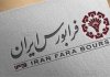 عرضه بلوکی سهام یک شرکت در فرابورس + اطلاعیه عرضه بلوکی سهام یک شرکت در فرابورس + اطلاعیه