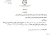 ساعت پایان معاملات بازارهای مالی بورس کالا به ۱۸ افزایش می‌یابد