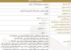 پذیرهنویسی یک صندوق سرمایهگذاری بخشی صنایع پذیرهنویسی یک صندوق سرمایهگذاری بخشی صنایع