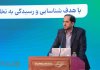 بورس‌ها مکلفند در بازرسی از کارگزاری‌ها، رعایت قوانین و مقررات حوزه مبارزه با پولشویی را بررسی کنند